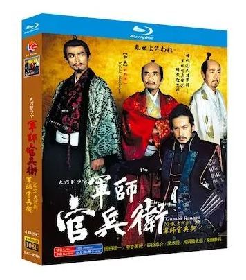 NHK大河ドラマ 軍師官兵衛 完全版 (岡田准一、中谷美紀、生田斗真、江口洋介、竹中直人出演) Blu-ray-BOX 全巻