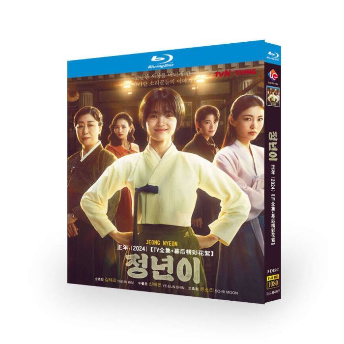 韓国ドラマ Jeong Nyeon／ジョンニョン：スター誕生 ブルーレイ Blu-ray BOX キム・テリ主演 日本語字幕 完全版