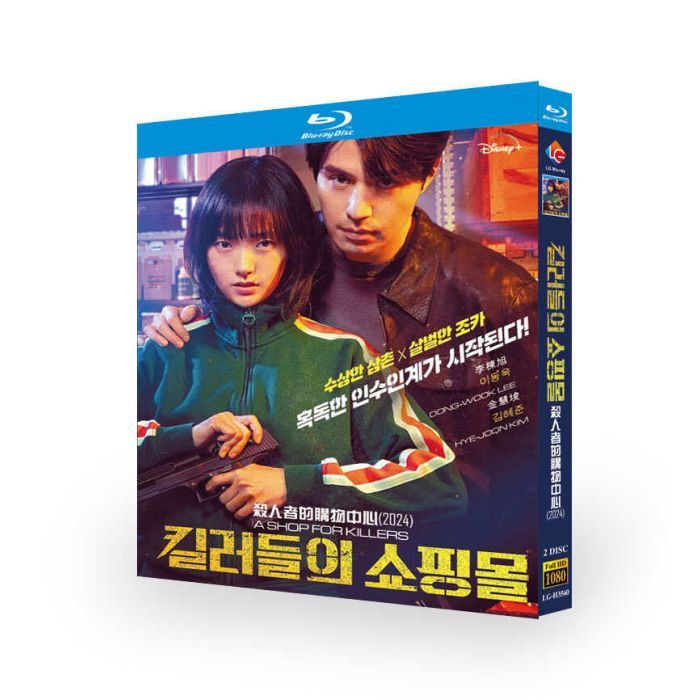 韓国ドラマ 殺し屋たちの店 (イ・ドンウク出演) Blu-ray BOX