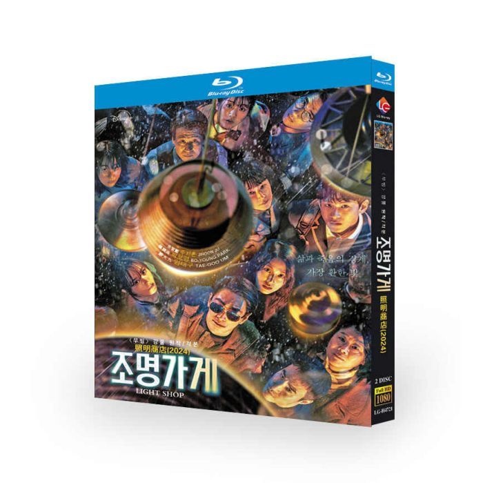 韓国ドラマ Light Shop／照明店の客人たち ブルーレイ Blu-ray BOX 日本語字幕