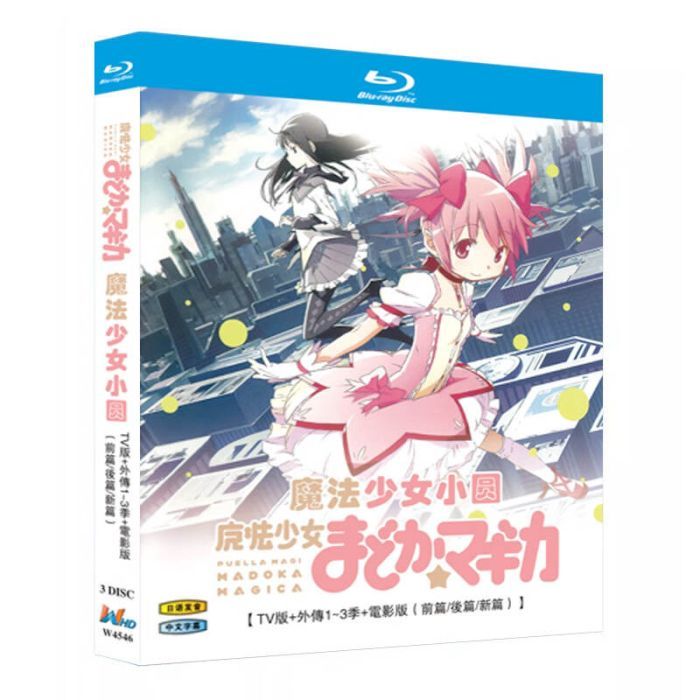 魔法少女まどか☆マギカ TV版+外伝[SEASON1+2+3]+劇場版[前編+後編+新編] 完全版 Blu-ray BOX 全巻