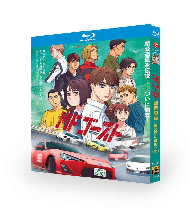 アニメ MFゴースト 1st Season (第1期) ブルーレイ Blu-ray BOX 全巻 完全版 [Blu-ray]