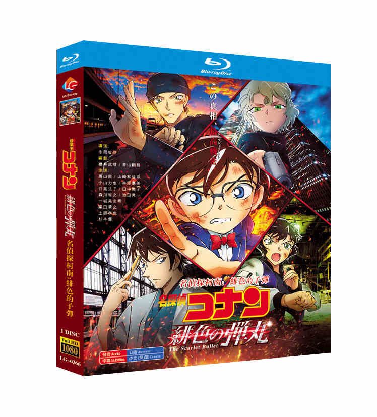 劇場版 名探偵コナン 第24+25+26弾 Blu-ray BOX