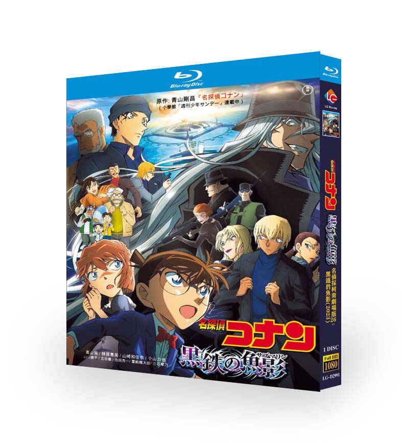 劇場版 名探偵コナン 第24+25+26弾 Blu-ray BOX