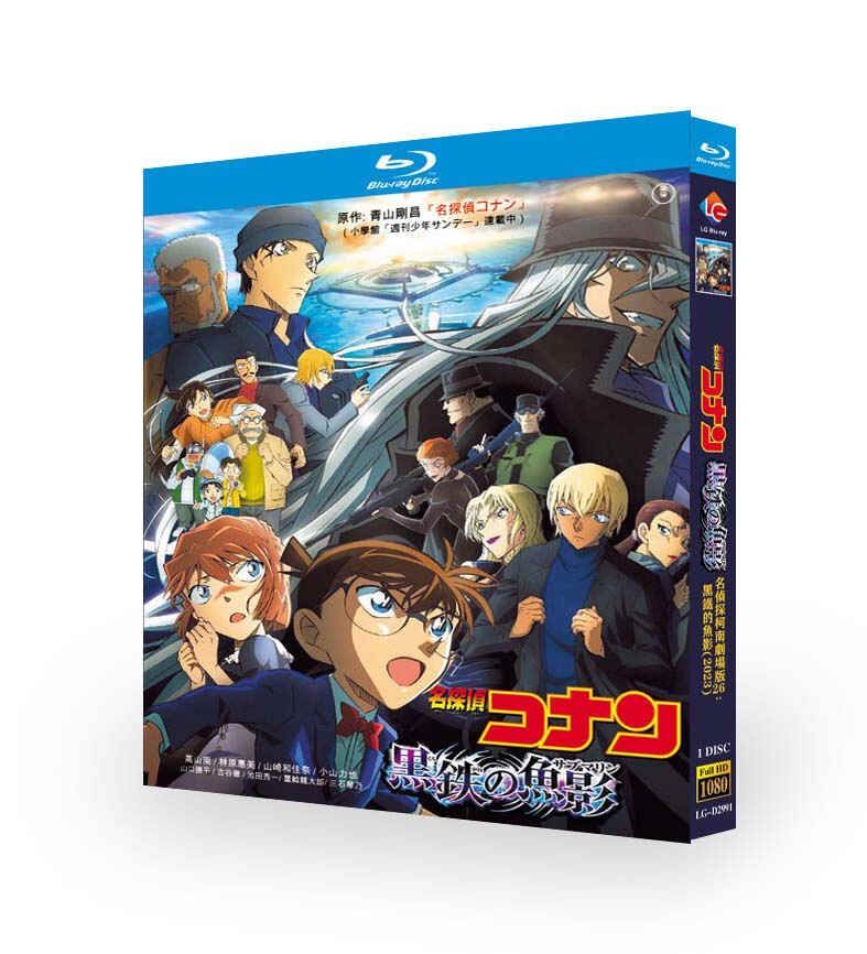 劇場版 名探偵コナン 第24+25+26弾 Blu-ray BOX