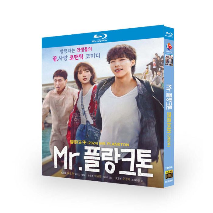 韓国ドラマ Mr. Plankton／Mr.プランクトン ブルーレイ Blu-ray BOX 日本語字幕 日本語吹き替え版