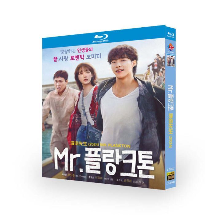 韓国ドラマ Mr. Plankton／Mr.プランクトン ブルーレイ Blu-ray BOX 日本語字幕 日本語吹き替え版