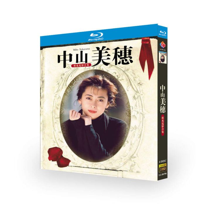 中山美穂 映画作品集 ブルーレイ Blu-ray BOX 全集 完全版