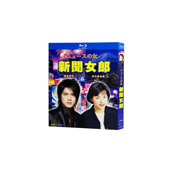 ニュースの女 (鈴木保奈美、滝沢秀明、深田恭子、阿部寛出演) Blu-ray BOX