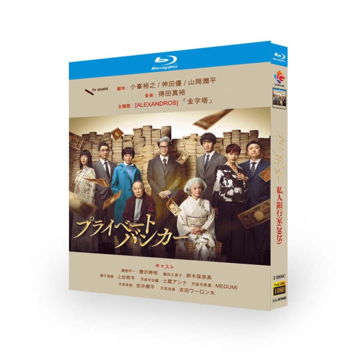 プライベートバンカー DVD ブルーレイ Blu-ray BOX 唐沢寿明 鈴木保奈美 [Blu-ray]