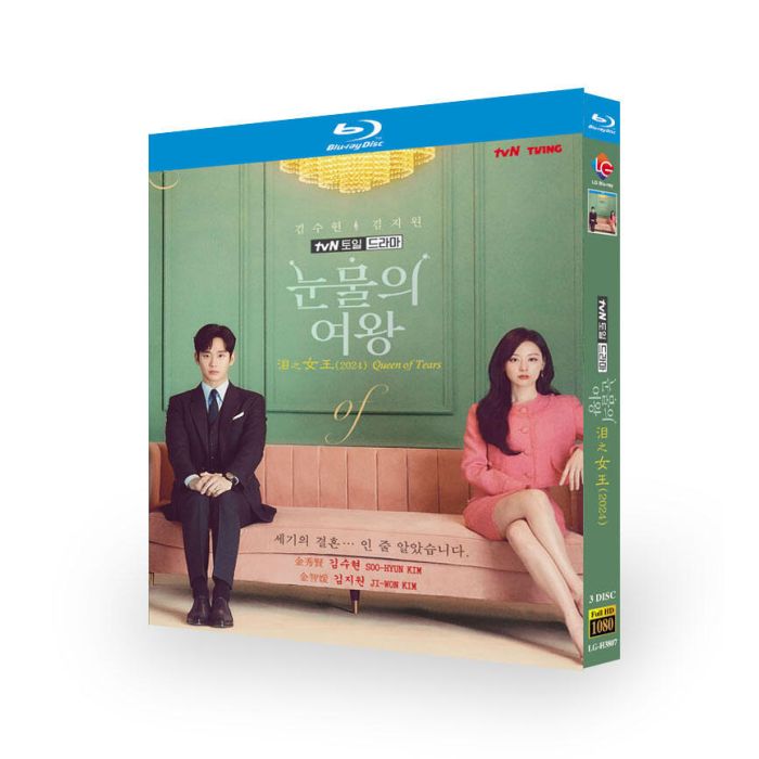 Netflix 韓国ドラマ 涙の女王 ブルーレイ Blu-ray BOX 日本語字幕 [Blu-ray]