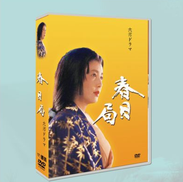 NHK大河ドラマ 春日局 完全版 第壱集+第弐集 (大原麗子、江口洋介、唐沢寿明出演) DVD-BOX 全巻