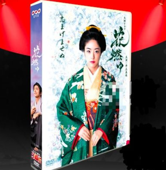 井上真央主演 NHK大河ドラマ 花燃ゆ 完全版 全50話 DVD-BOX 全巻