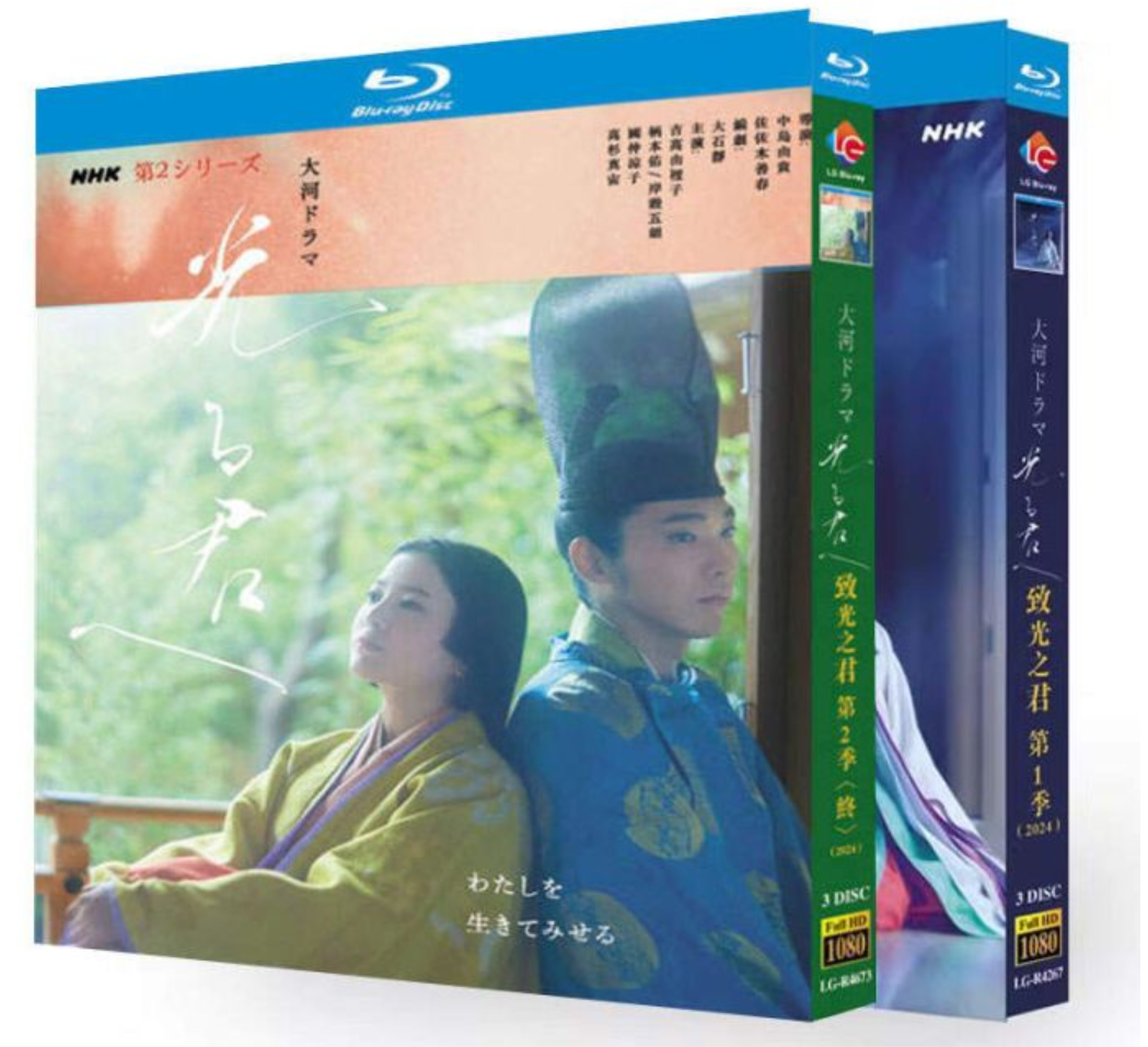 大河ドラマ 光る君へ 完全版 全集 ブルーレイ Blu-ray BOX 吉高由里子 柄本佑 黒木華 吉田羊 町田啓太 全巻 [Blu-ray]