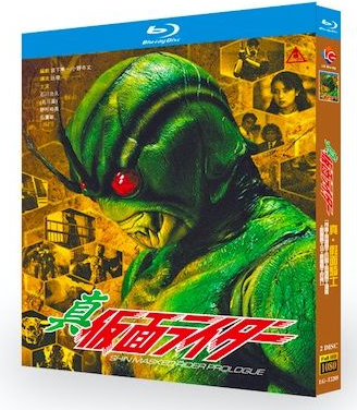 仮面ライダー:真・ZO・J・SD・ワールド Blu-ray BOX 全巻
