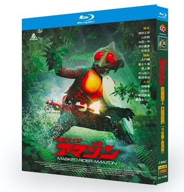 仮面ライダーアマゾン TV+劇場版 Blu-ray BOX 全巻