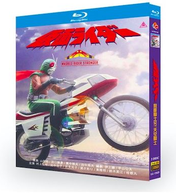 仮面ライダー スカイライダー TV+劇場版 Blu-ray BOX 全巻