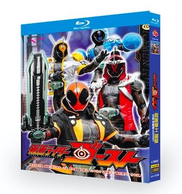 仮面ライダーゴースト (西銘駿、大沢ひかる出演) 全50話 Blu-ray BOX 全巻