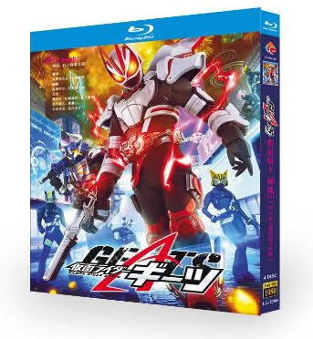 仮面ライダーギーツ TV全49話+外伝+劇場版 Blu-ray BOX 全巻