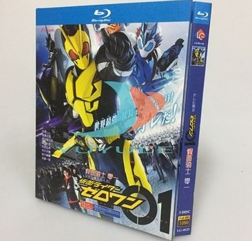 仮面ライダーゼロワン TV+SP+外伝+劇場版 [完全豪華版] Blu-ray BOX 全巻
