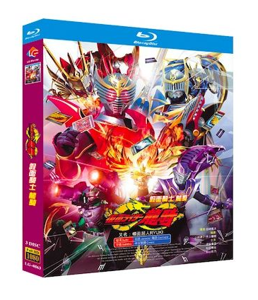 仮面ライダー龍騎 Blu-ray BOX 全巻