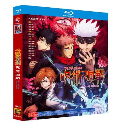 呪術廻戦 第1期 TV全24話 Blu-ray BOX 全巻