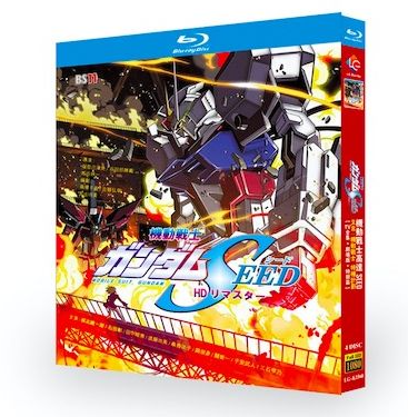 機動戦士ガンダムSEED HDリマスター 全48話+SP+劇場版 Blu-ray BOX 全巻