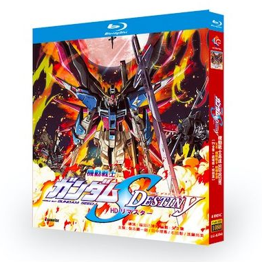 機動戦士ガンダムSEED DESTINY HDリマスター 全50話+SP+劇場版 Blu-ray BOX 全巻