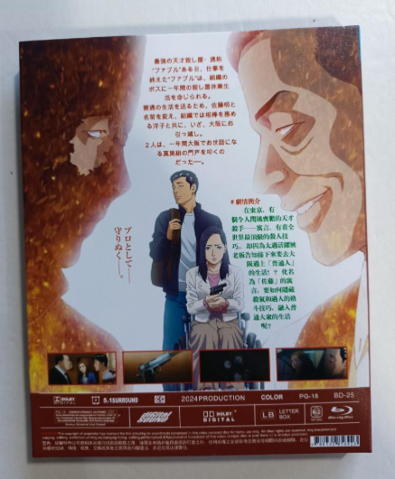 アニメ「ザ・ファブル」 DVD ブルーレイ Blu-ray 高画質 海外正規品