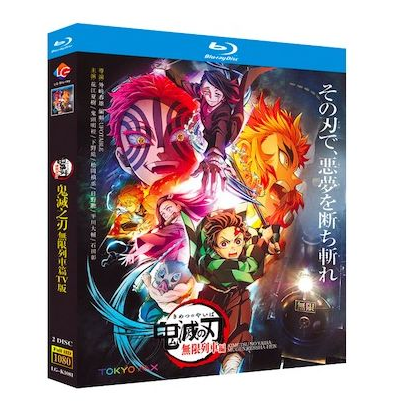 鬼滅の刃 無限列車編 TV全7話+鼓屋敷編+浅草編 Blu-ray BOX 全巻