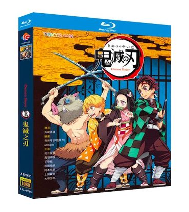 鬼滅の刃 第1期 竈門炭治郎 立志編 TV+特別編+劇場版 無限列車編+鬼滅の奏+MV [珍蔵版] Blu-ray BOX 全巻