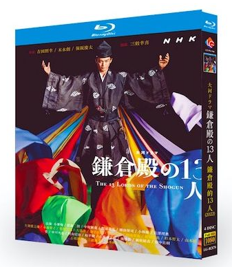 鎌倉殿の13人 NHK大河ドラマ 完全版 TV全48話 Blu-ray Box