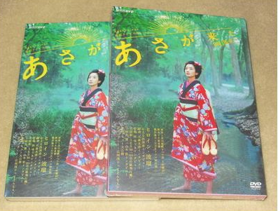 連続テレビ小説 あさが来た 完全版 DVDBOX 全25週 全156話 全巻