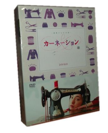 連続テレビ小説 カーネーション 完全版 DVD-BOX 全26週 全151回 全巻