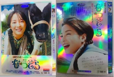 連続テレビ小説 なつぞら 完全版 DVD-BOX 全26週 全156回 全巻