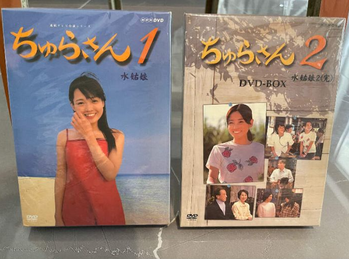 連続テレビ小説 ちゅらさん DVD-BOX 完全版 国仲涼子 山田孝之 菅野美穂