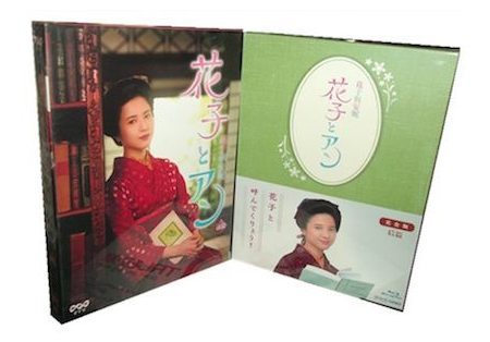 連続テレビ小説 花子とアン 完全版 DVD-BOX 全26週 全156話 全巻