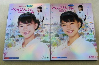 連続テレビ小説 べっぴんさん 完全版 DVD BOX 全26週（全151話）全巻