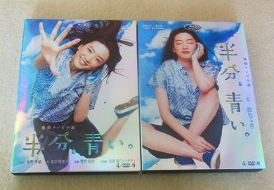 連続テレビ小説 半分、青い。 完全版 DVD-BOX 全26週 全156回 全巻