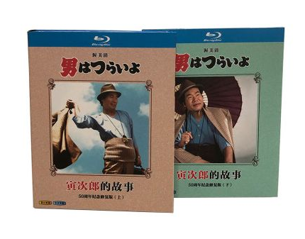 男はつらいよ 50周年記念修復版 全49作 Blu-ray BOX 全巻