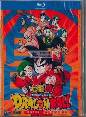 DRAGON BALL ドラゴンボール 全153話 Blu-ray BOX 全巻