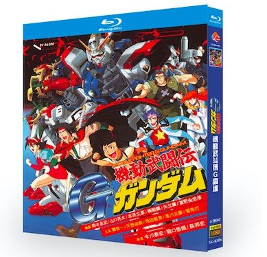 機動武闘伝Gガンダム Blu-ray BOX 全巻