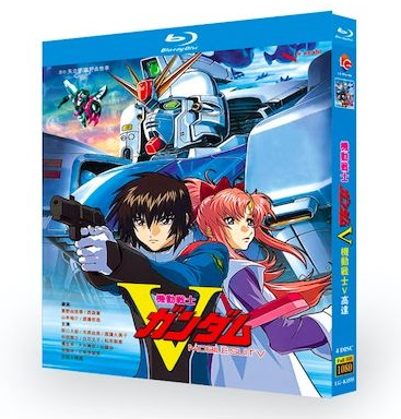 機動戦士Vガンダム Blu-ray BOX 全巻