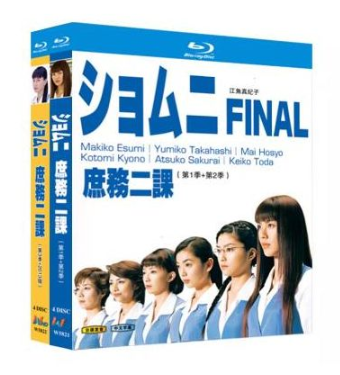ショムニ 1+2+3+4 (江角マキコ、宝生舞、沢村一樹、本田翼出演) 完全版 Blu-ray BOX 全巻