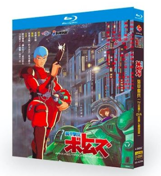 装甲騎兵ボトムズ TV全52話+OVA+劇場版 Blu-ray BOX 全巻