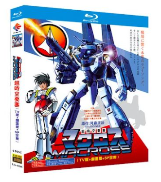 超時空要塞マクロス TV全36話+SP+劇場版 Blu-ray BOX 全巻