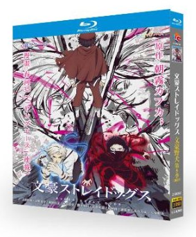 文豪ストレイドッグス 第5シーズン Blu-ray BOX