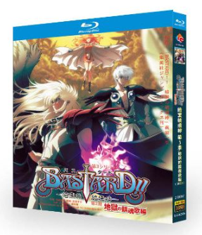バスタード!! BASTARD!!―暗黒の破壊神― 第2期 地獄の鎮魂歌編 Blu-ray BOX 全巻