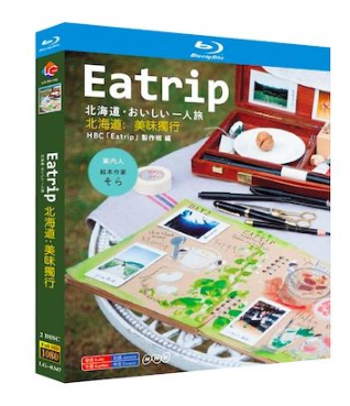 Eatrip 北海道・おいしい一人旅 Blu-ray BOX 全巻