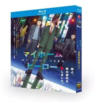 マイホームヒーロー Blu-ray BOX 全巻